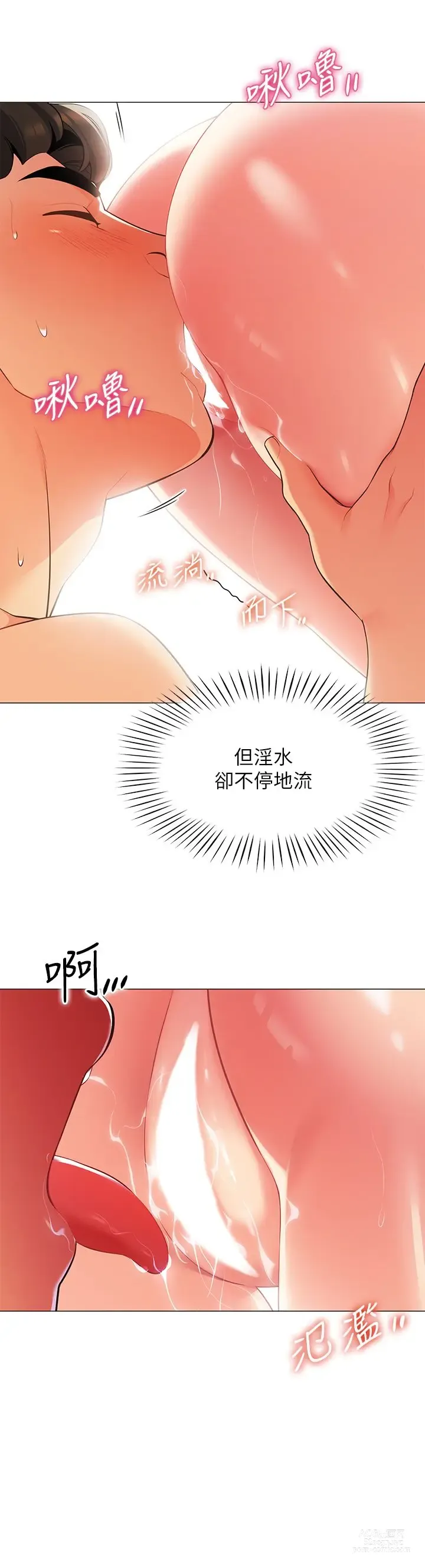 Page 339 of manga 帳篷裡的秘密 1-30话 中文无水印