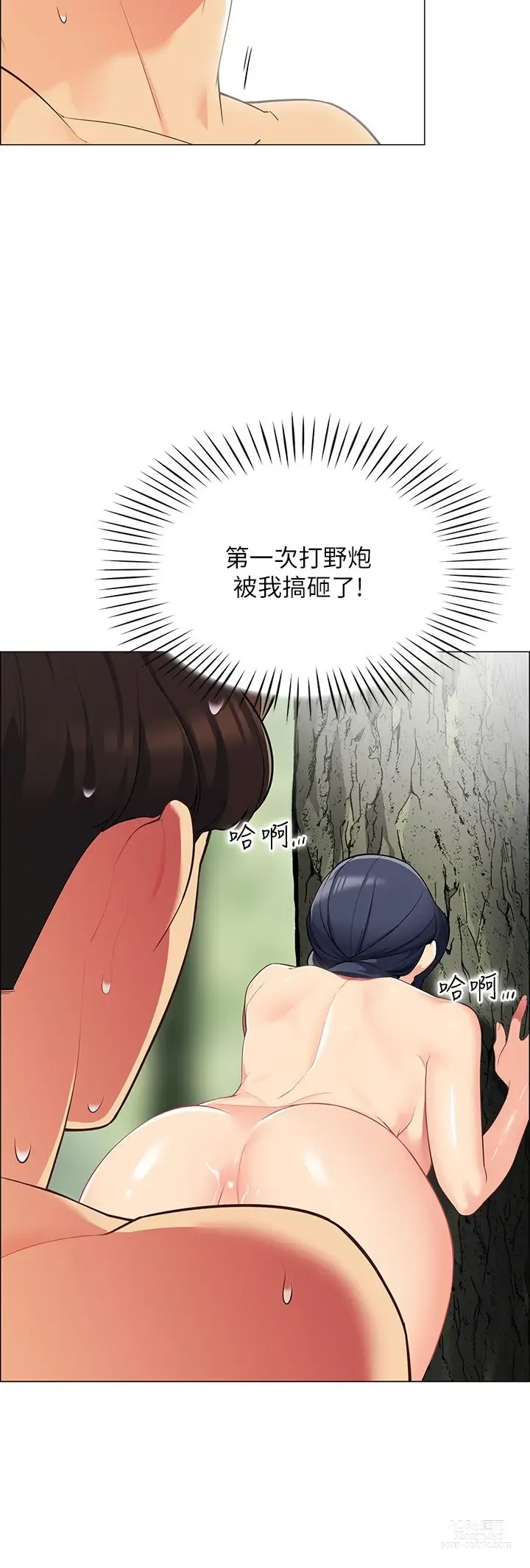 Page 347 of manga 帳篷裡的秘密 1-30话 中文无水印