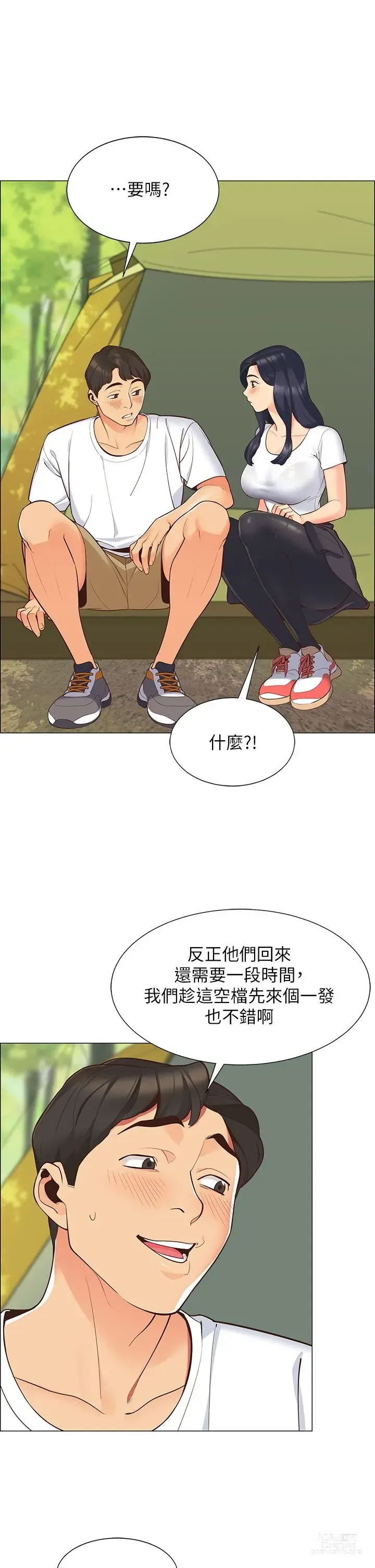 Page 36 of manga 帳篷裡的秘密 1-30话 中文无水印