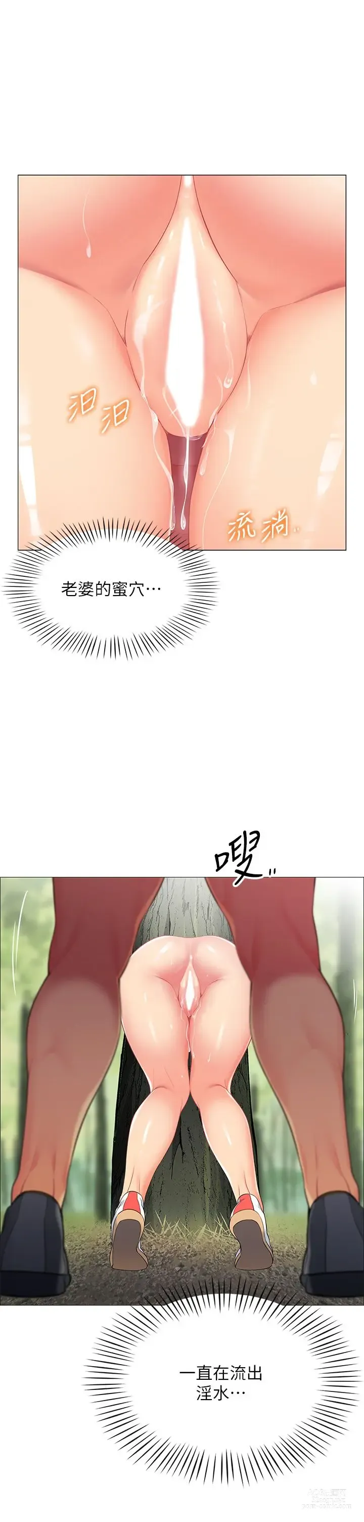 Page 356 of manga 帳篷裡的秘密 1-30话 中文无水印