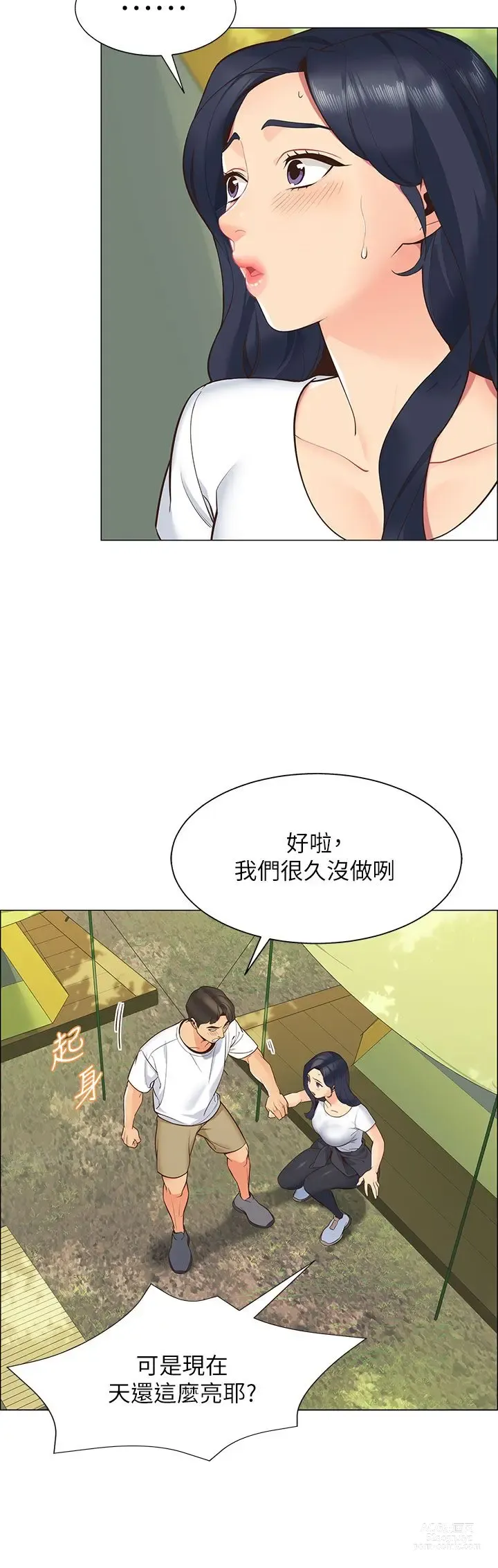 Page 37 of manga 帳篷裡的秘密 1-30话 中文无水印