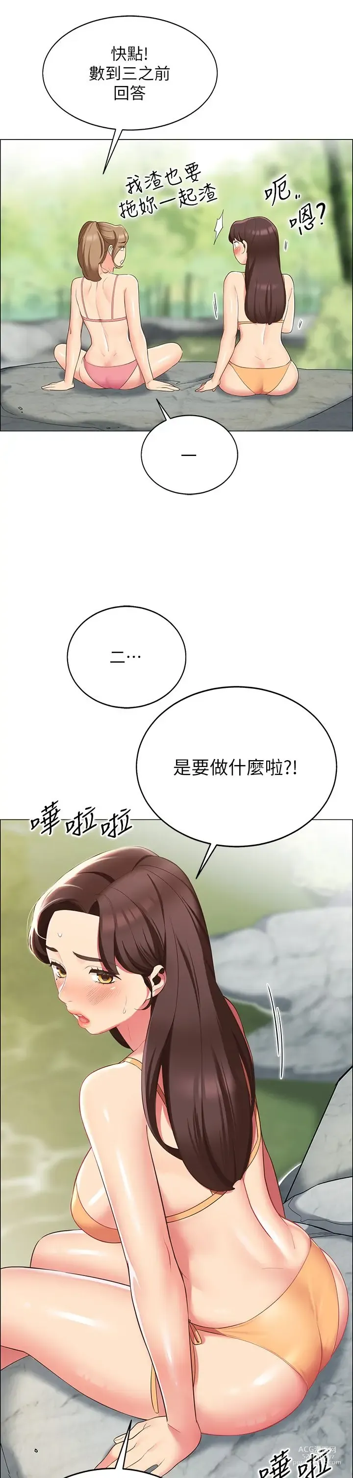 Page 389 of manga 帳篷裡的秘密 1-30话 中文无水印