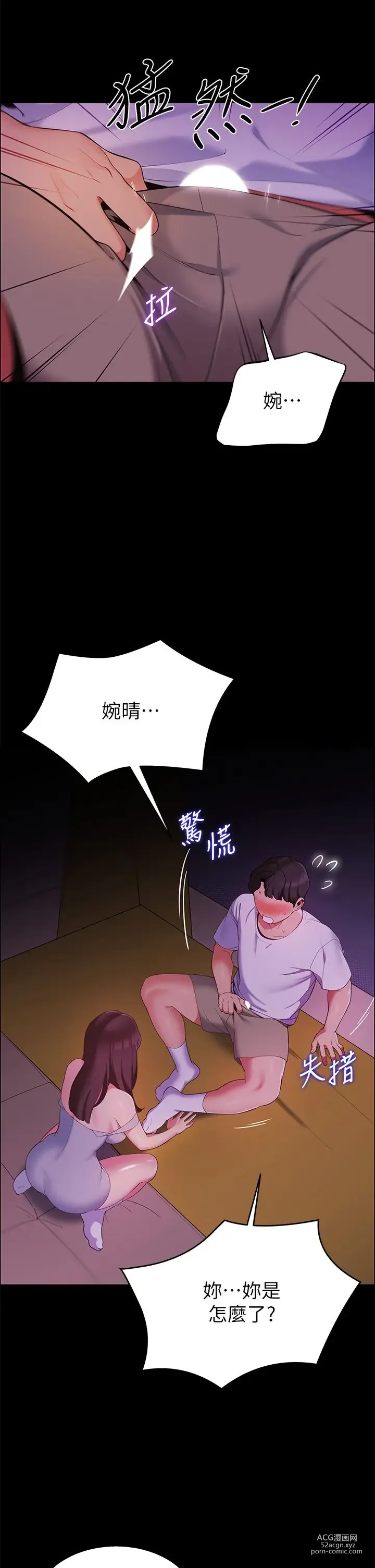 Page 412 of manga 帳篷裡的秘密 1-30话 中文无水印