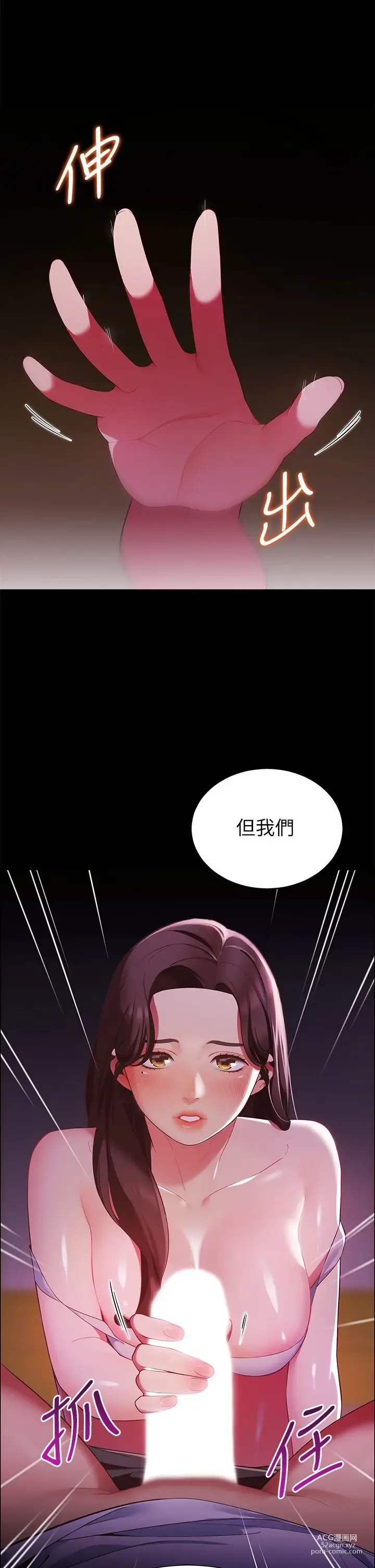 Page 415 of manga 帳篷裡的秘密 1-30话 中文无水印