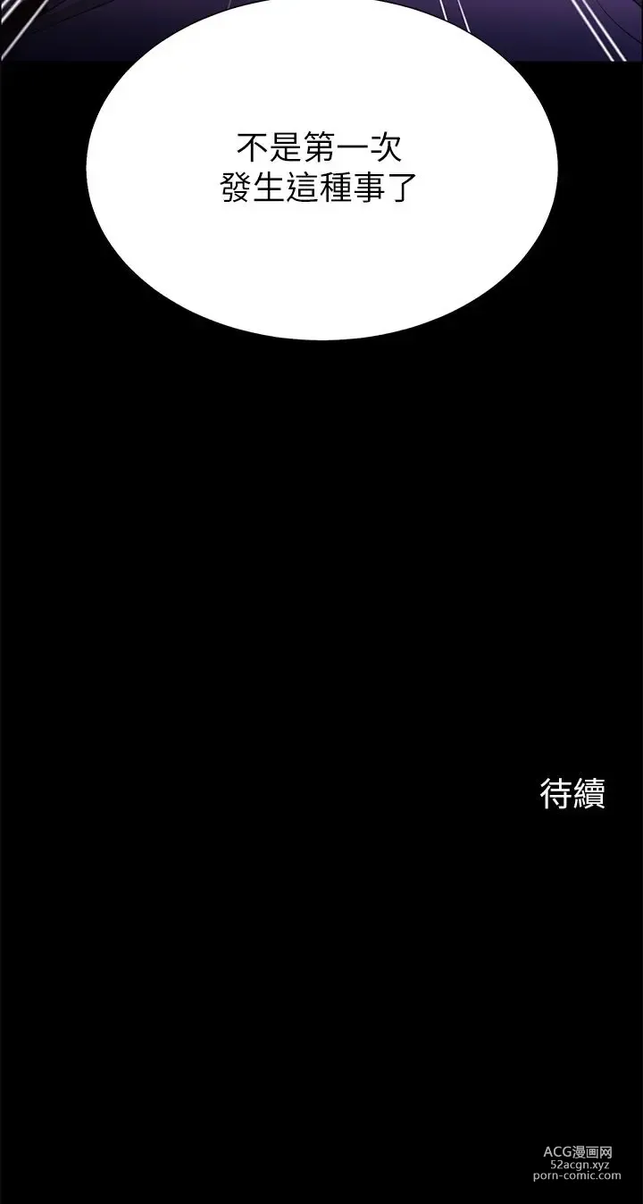 Page 416 of manga 帳篷裡的秘密 1-30话 中文无水印