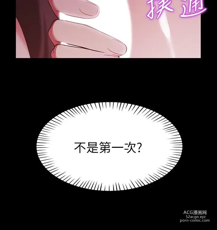 Page 422 of manga 帳篷裡的秘密 1-30话 中文无水印