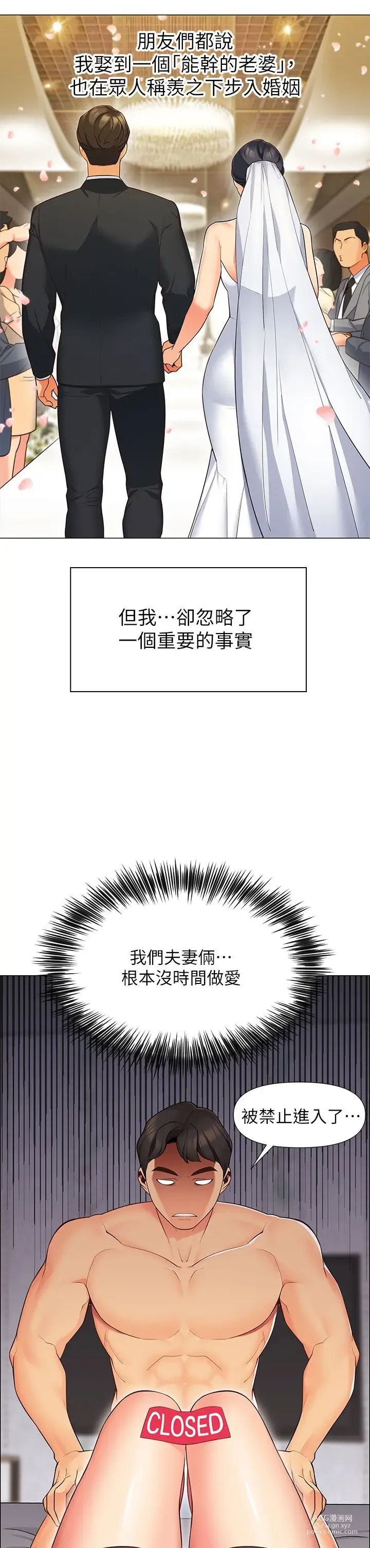 Page 44 of manga 帳篷裡的秘密 1-30话 中文无水印