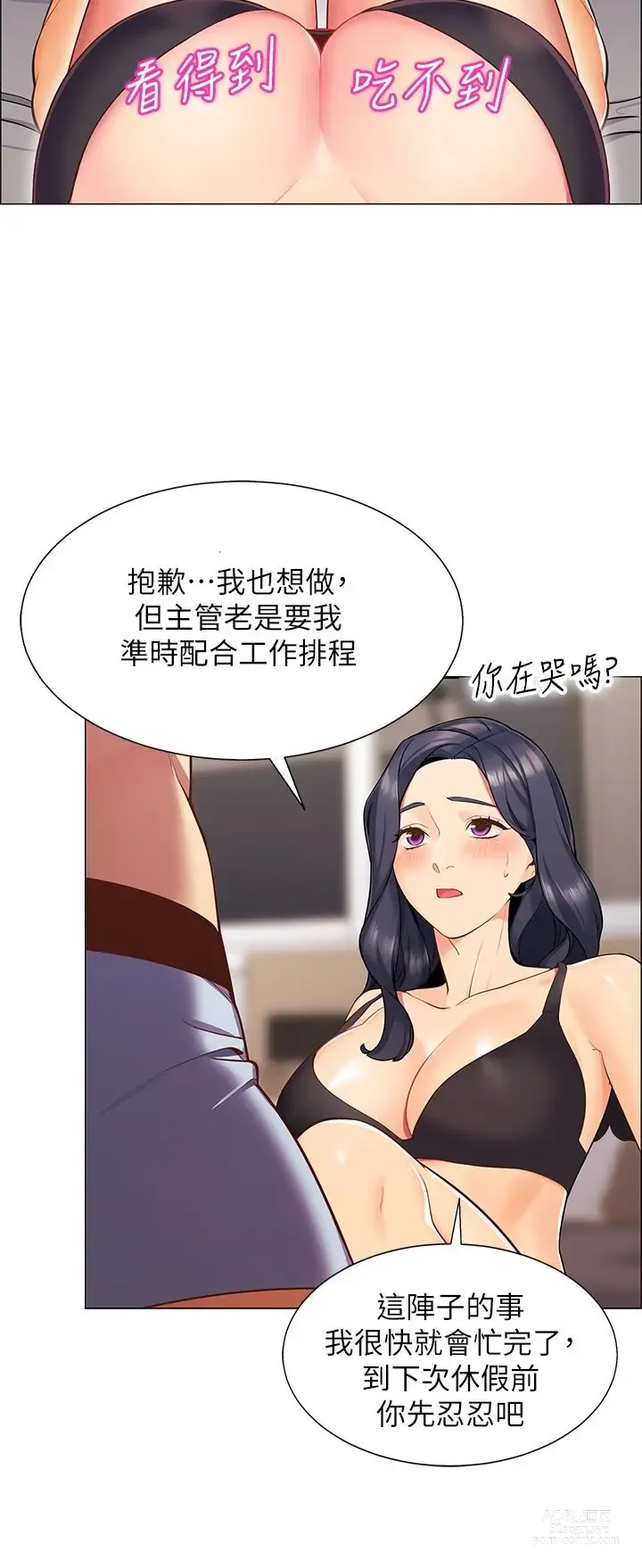 Page 45 of manga 帳篷裡的秘密 1-30话 中文无水印