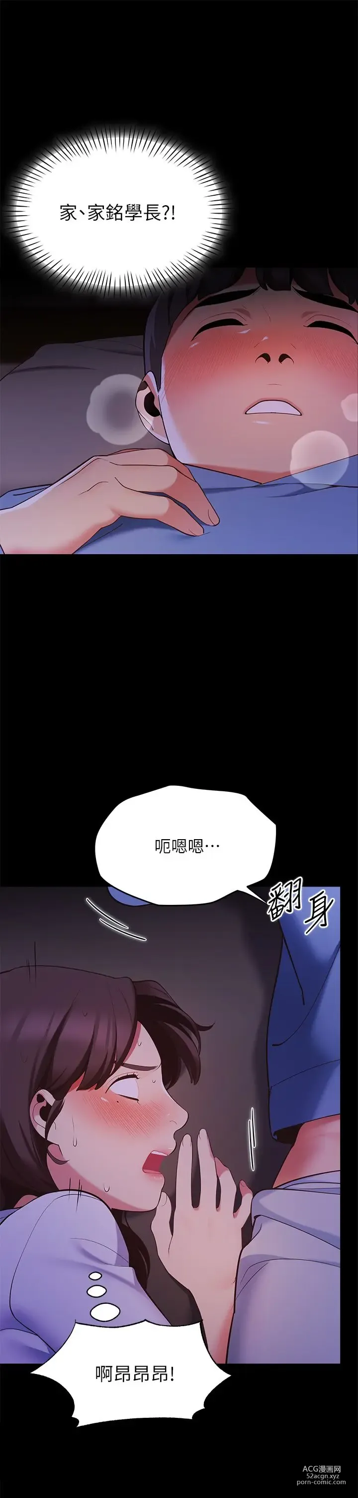 Page 447 of manga 帳篷裡的秘密 1-30话 中文无水印