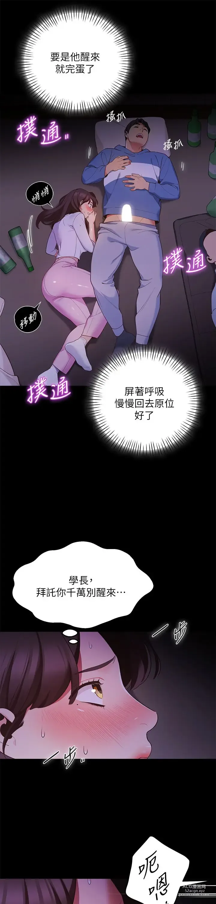 Page 449 of manga 帳篷裡的秘密 1-30话 中文无水印