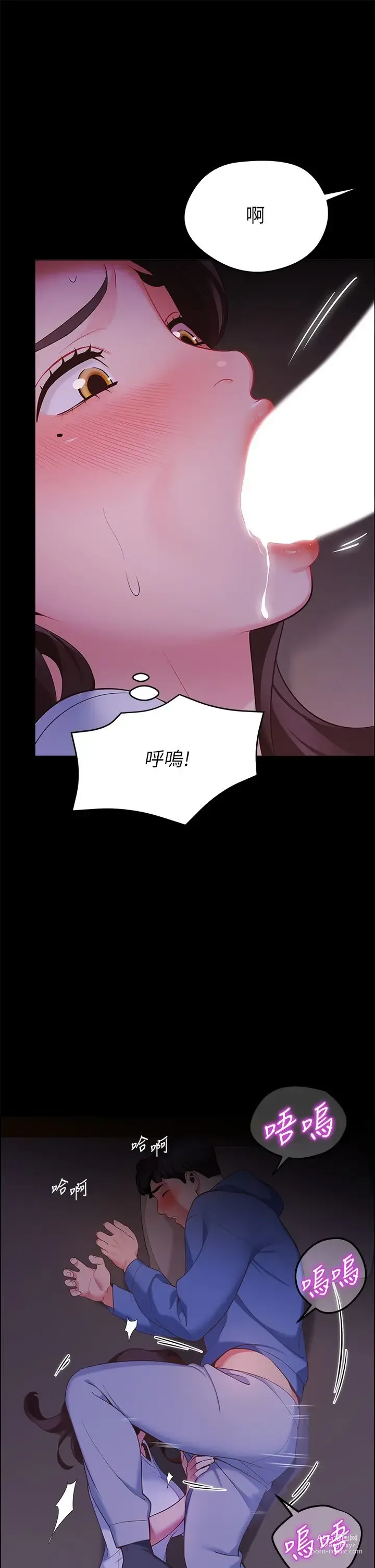 Page 455 of manga 帳篷裡的秘密 1-30话 中文无水印