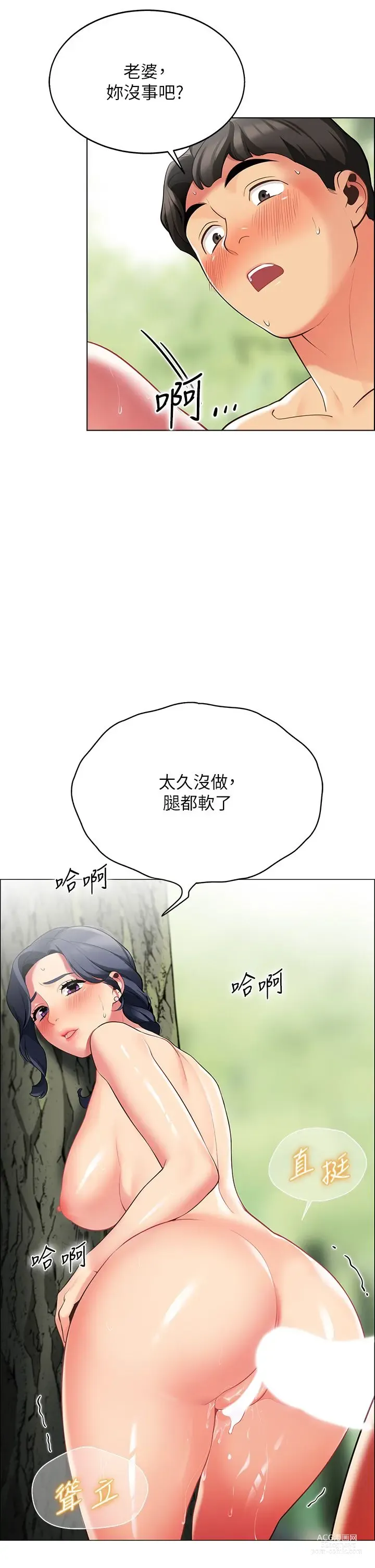 Page 469 of manga 帳篷裡的秘密 1-30话 中文无水印