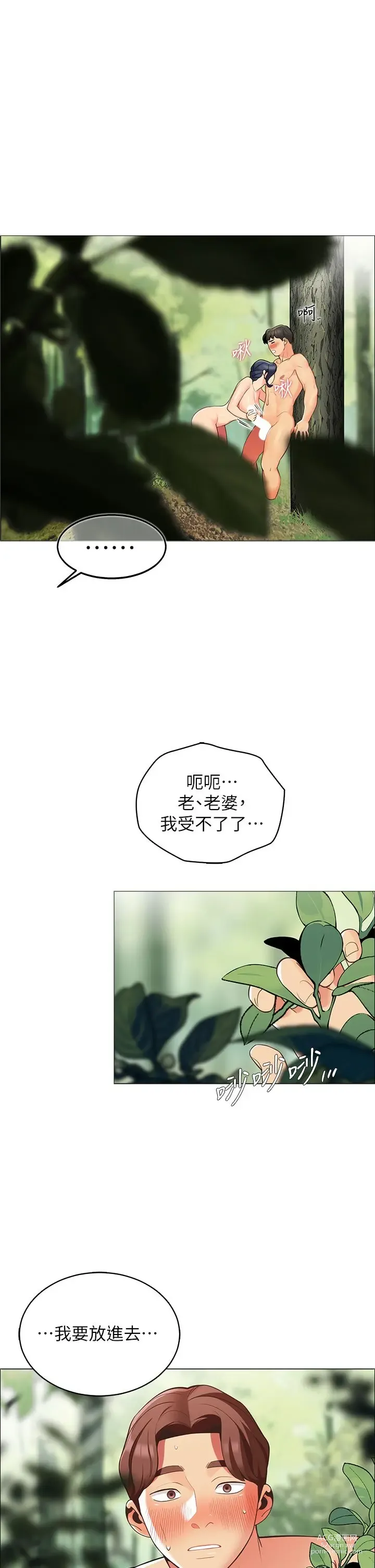 Page 478 of manga 帳篷裡的秘密 1-30话 中文无水印