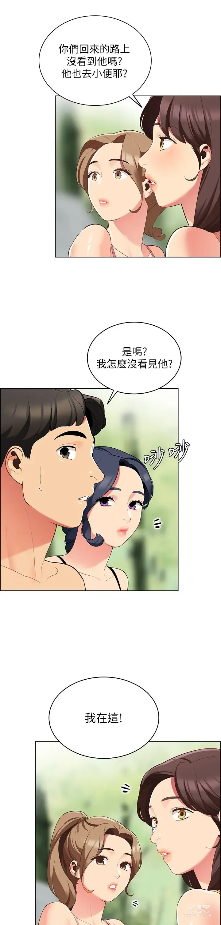 Page 497 of manga 帳篷裡的秘密 1-30话 中文无水印