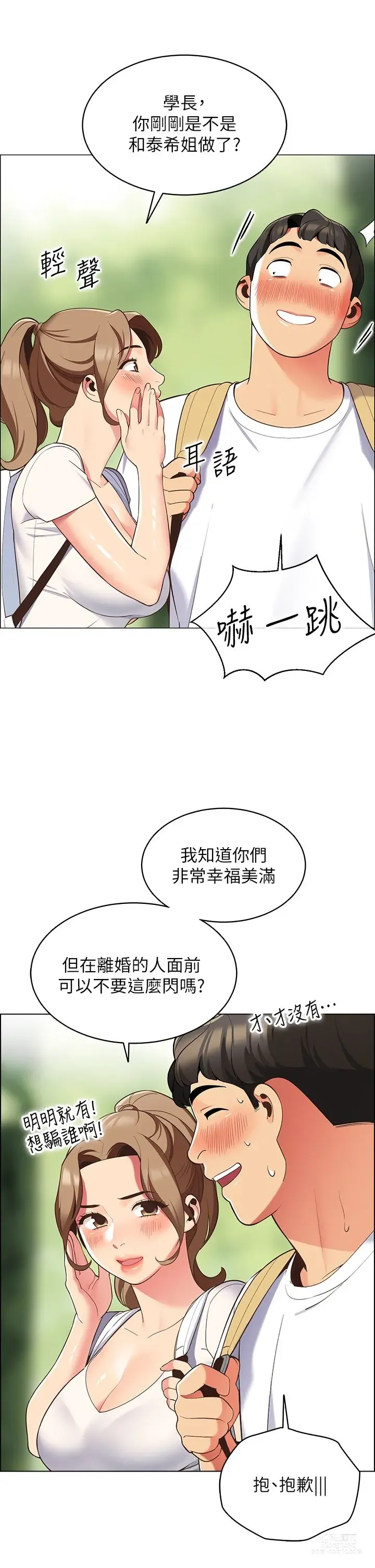 Page 505 of manga 帳篷裡的秘密 1-30话 中文无水印