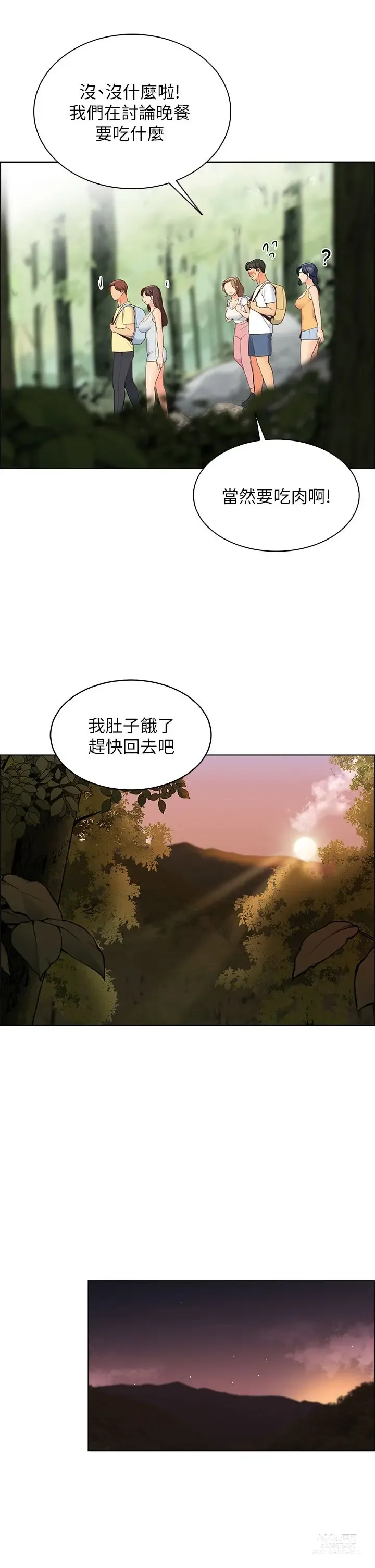 Page 507 of manga 帳篷裡的秘密 1-30话 中文无水印