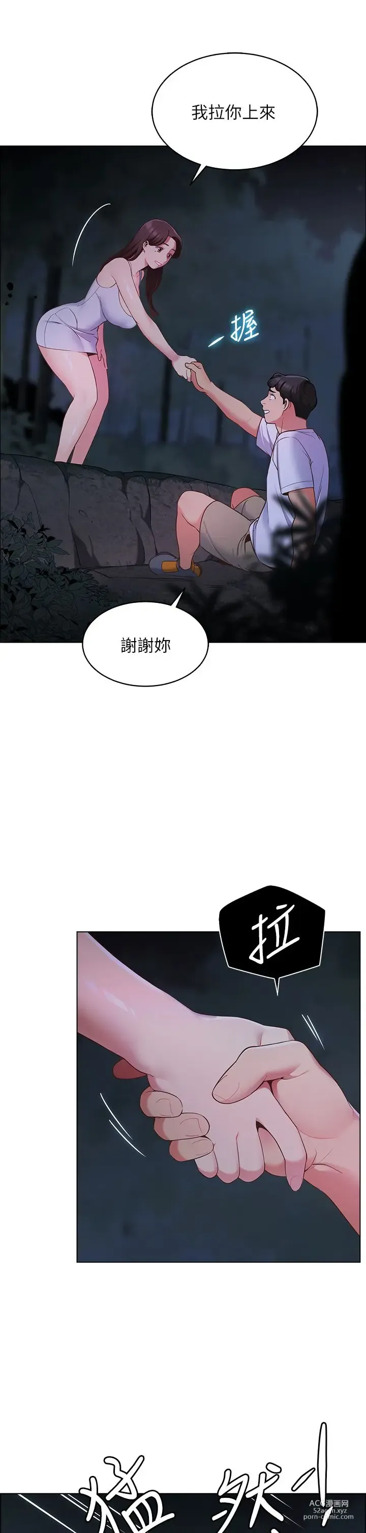 Page 527 of manga 帳篷裡的秘密 1-30话 中文无水印