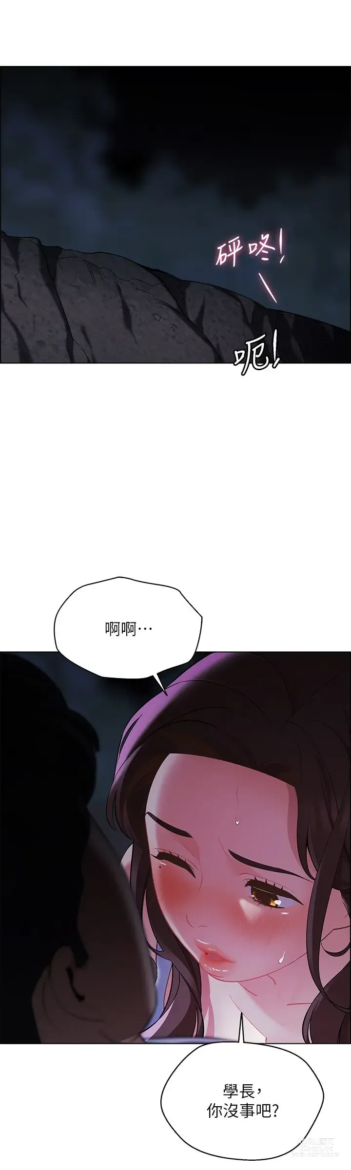 Page 529 of manga 帳篷裡的秘密 1-30话 中文无水印