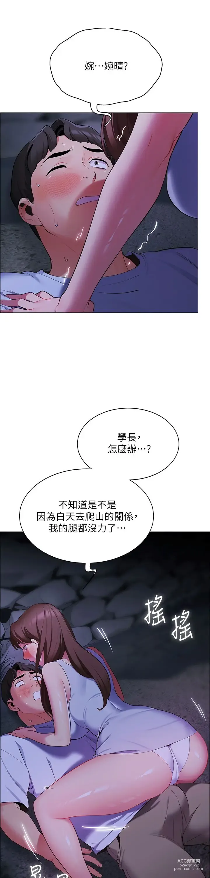 Page 545 of manga 帳篷裡的秘密 1-30话 中文无水印