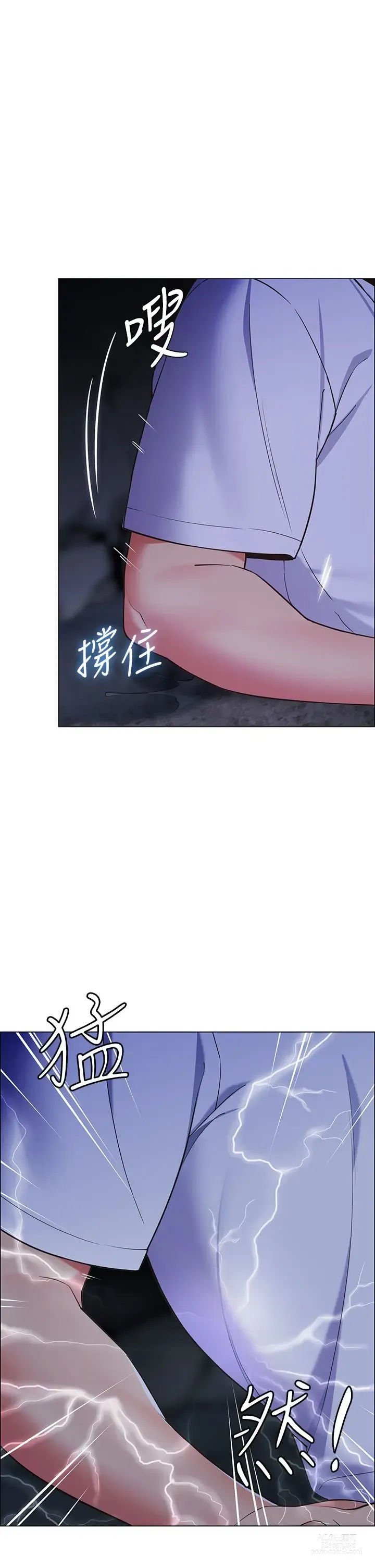 Page 549 of manga 帳篷裡的秘密 1-30话 中文无水印