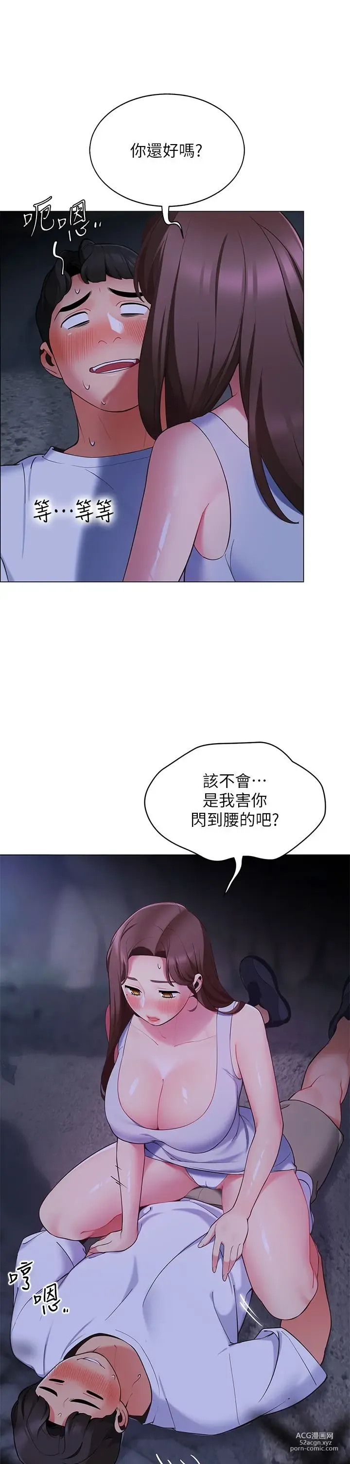 Page 551 of manga 帳篷裡的秘密 1-30话 中文无水印