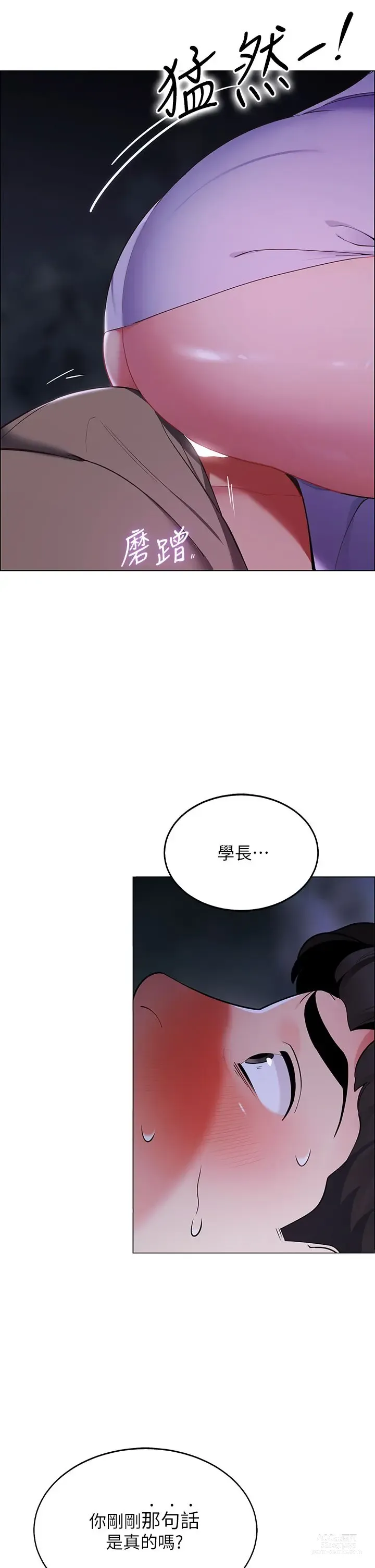 Page 569 of manga 帳篷裡的秘密 1-30话 中文无水印