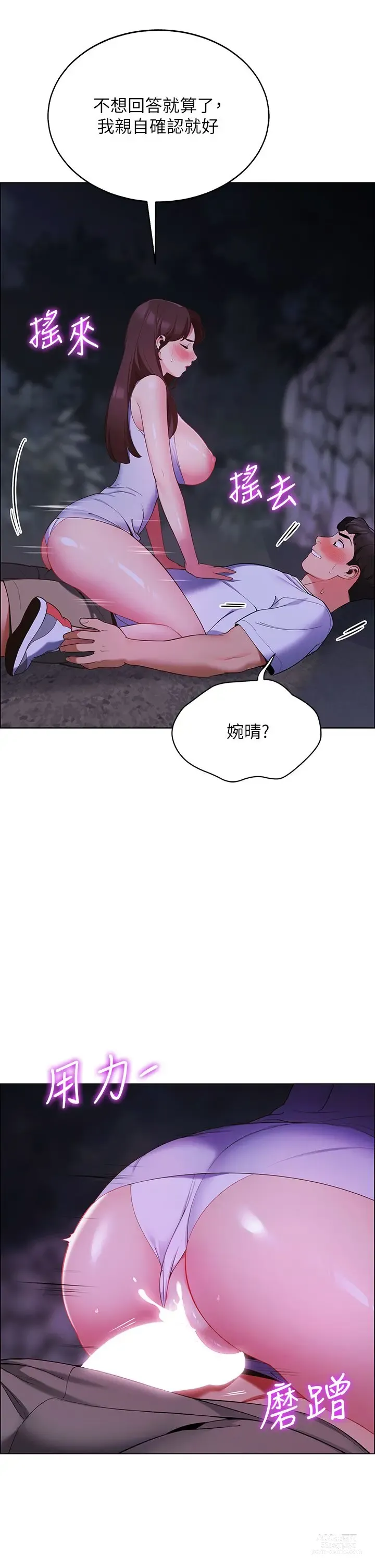 Page 578 of manga 帳篷裡的秘密 1-30话 中文无水印