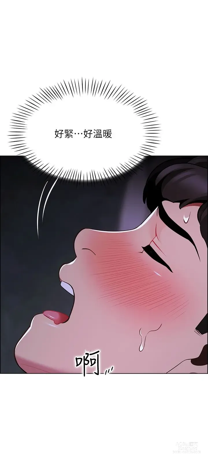 Page 598 of manga 帳篷裡的秘密 1-30话 中文无水印