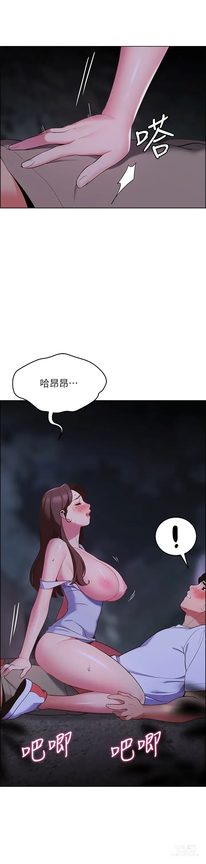 Page 599 of manga 帳篷裡的秘密 1-30话 中文无水印