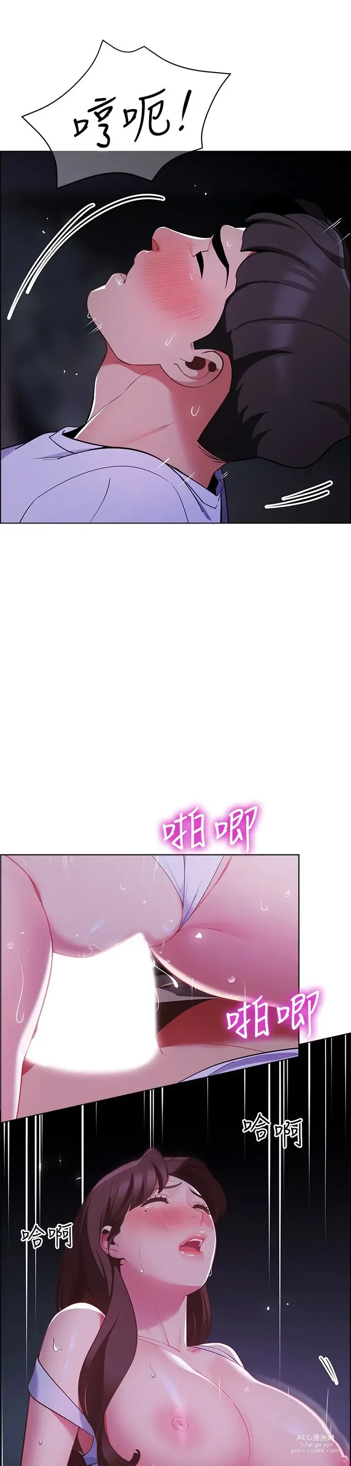 Page 601 of manga 帳篷裡的秘密 1-30话 中文无水印