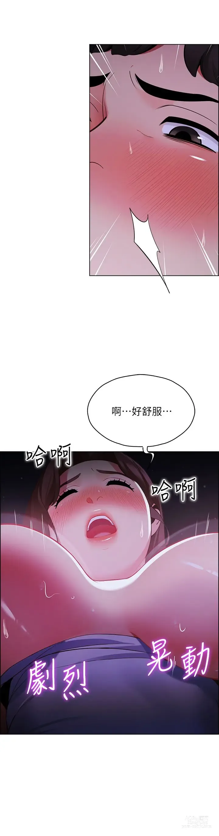 Page 603 of manga 帳篷裡的秘密 1-30话 中文无水印