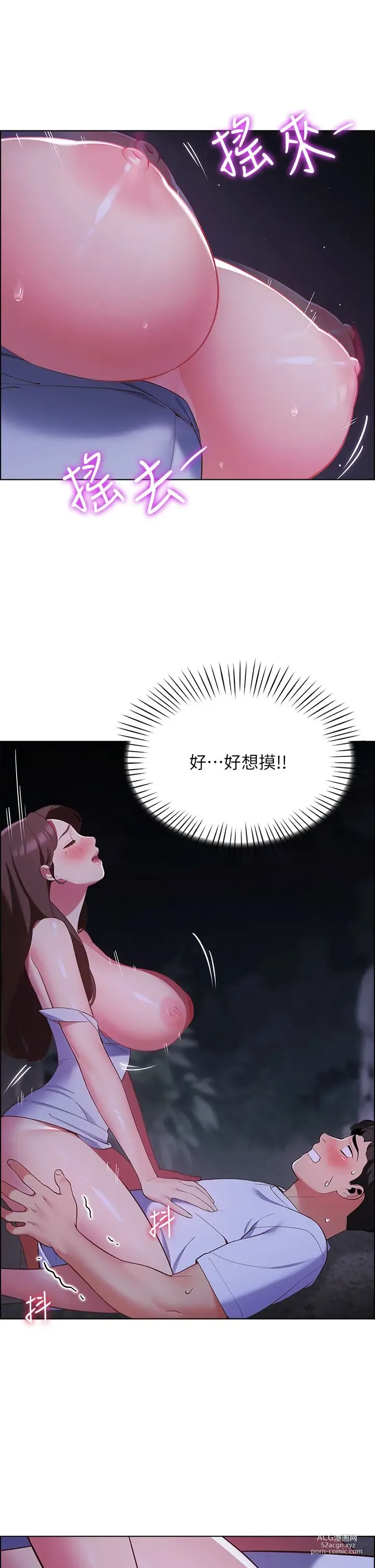 Page 606 of manga 帳篷裡的秘密 1-30话 中文无水印