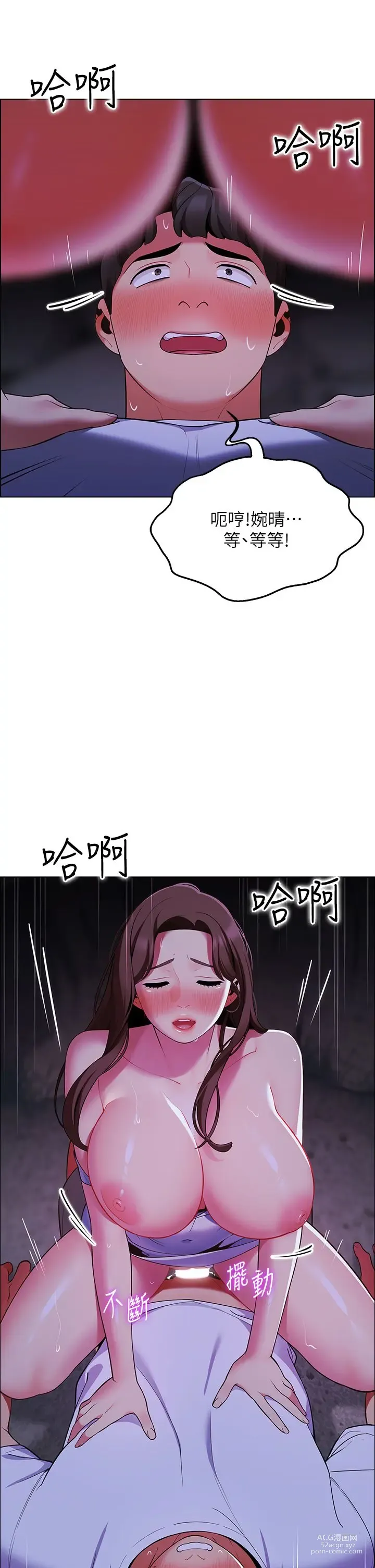 Page 616 of manga 帳篷裡的秘密 1-30话 中文无水印