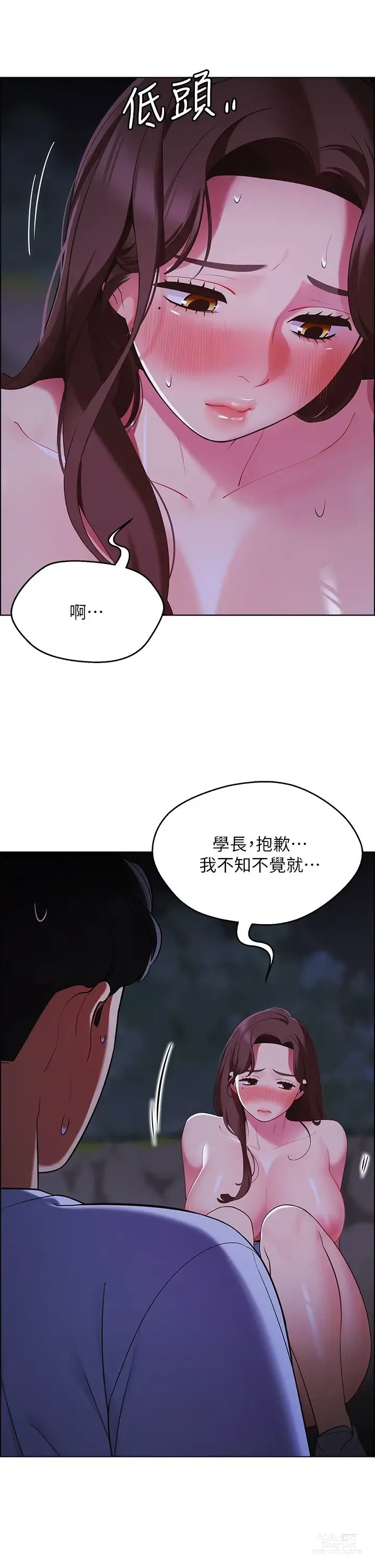 Page 625 of manga 帳篷裡的秘密 1-30话 中文无水印