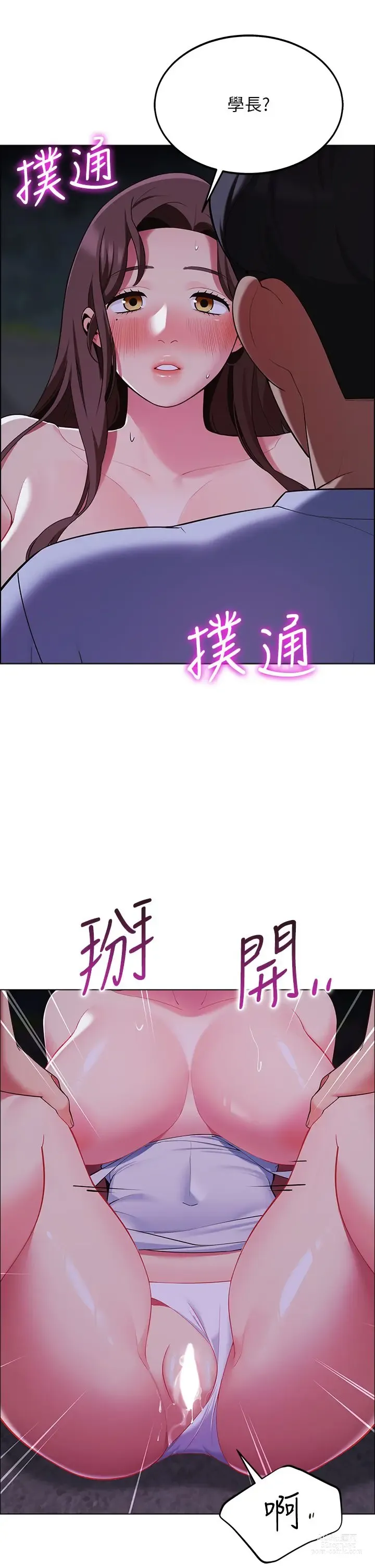 Page 633 of manga 帳篷裡的秘密 1-30话 中文无水印