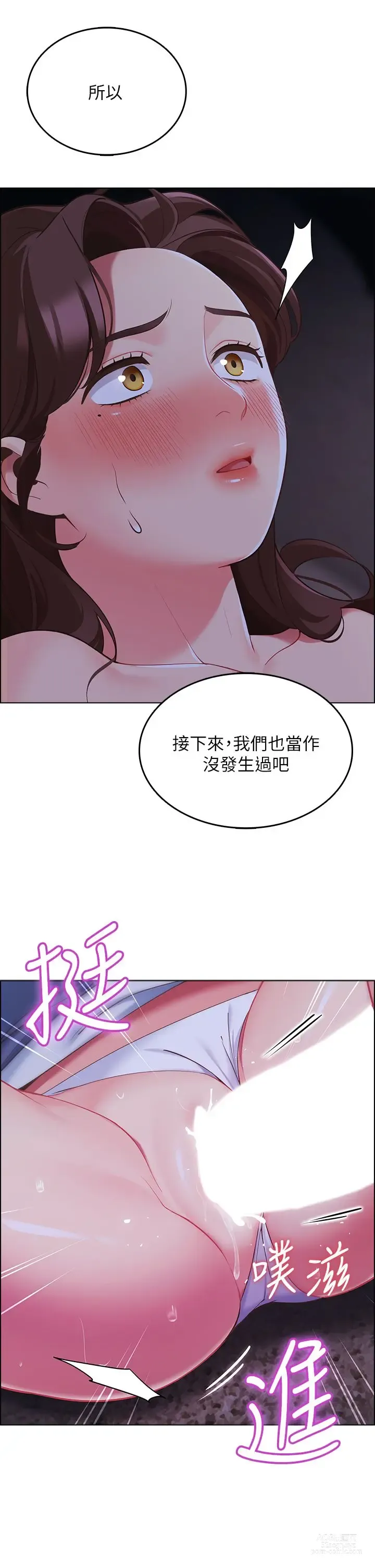 Page 637 of manga 帳篷裡的秘密 1-30话 中文无水印