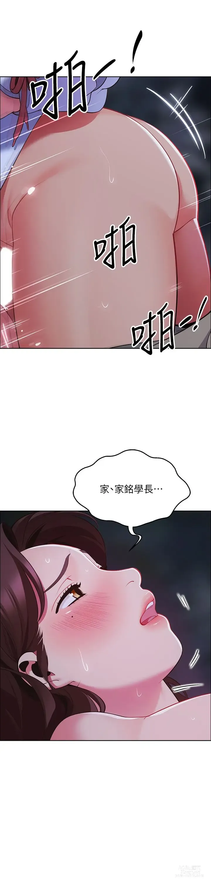 Page 641 of manga 帳篷裡的秘密 1-30话 中文无水印