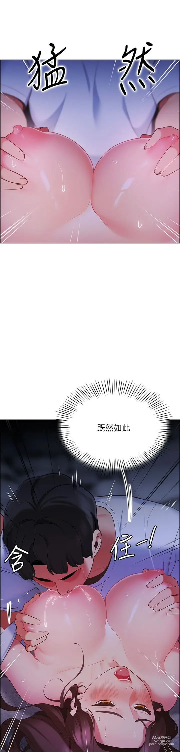 Page 661 of manga 帳篷裡的秘密 1-30话 中文无水印