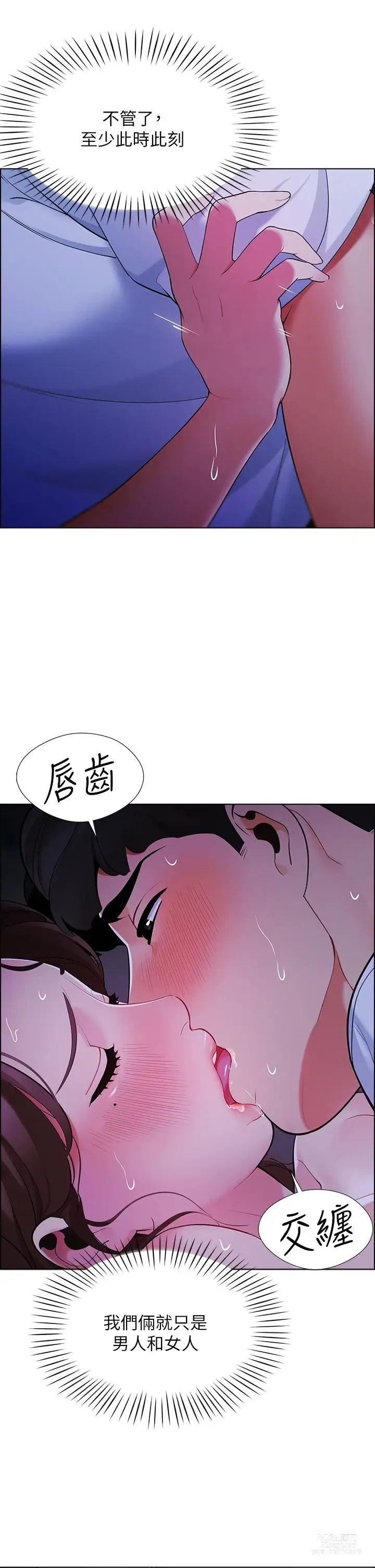 Page 672 of manga 帳篷裡的秘密 1-30话 中文无水印