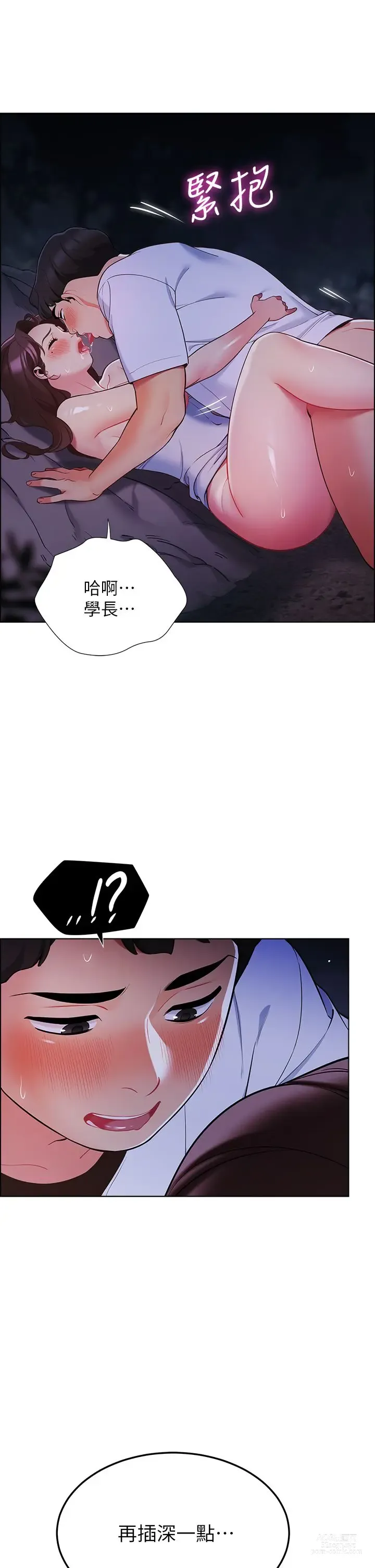 Page 676 of manga 帳篷裡的秘密 1-30话 中文无水印