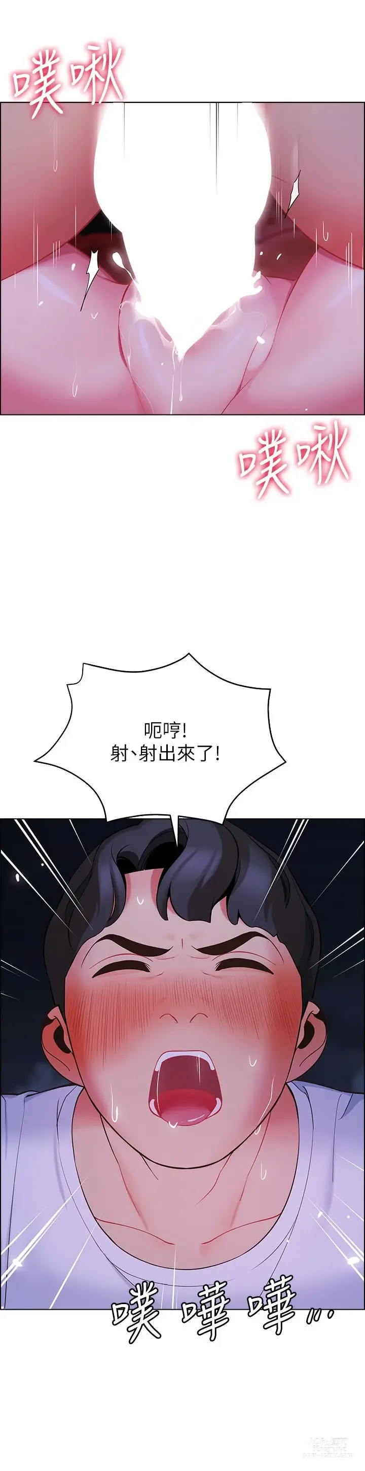 Page 690 of manga 帳篷裡的秘密 1-30话 中文无水印