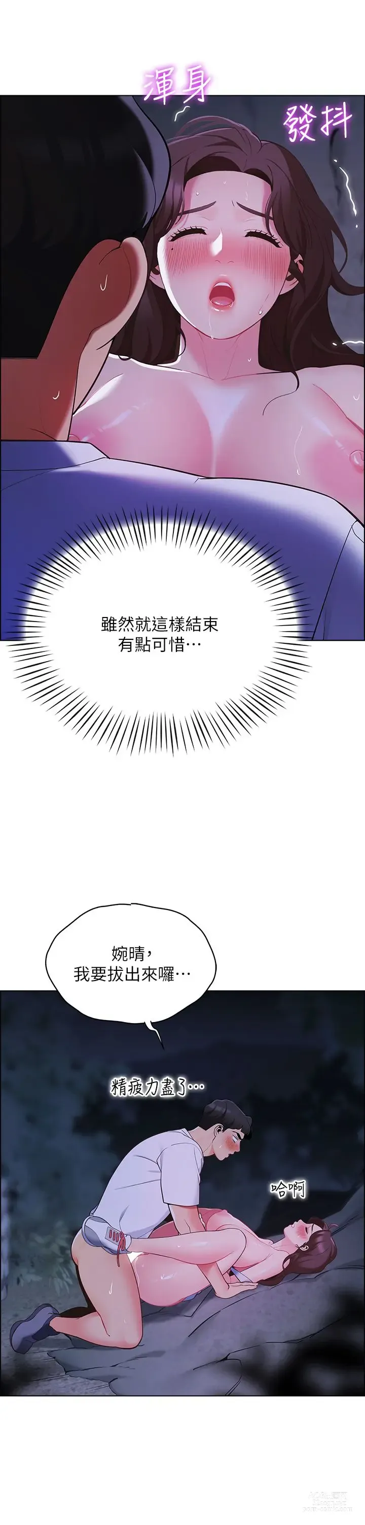 Page 697 of manga 帳篷裡的秘密 1-30话 中文无水印