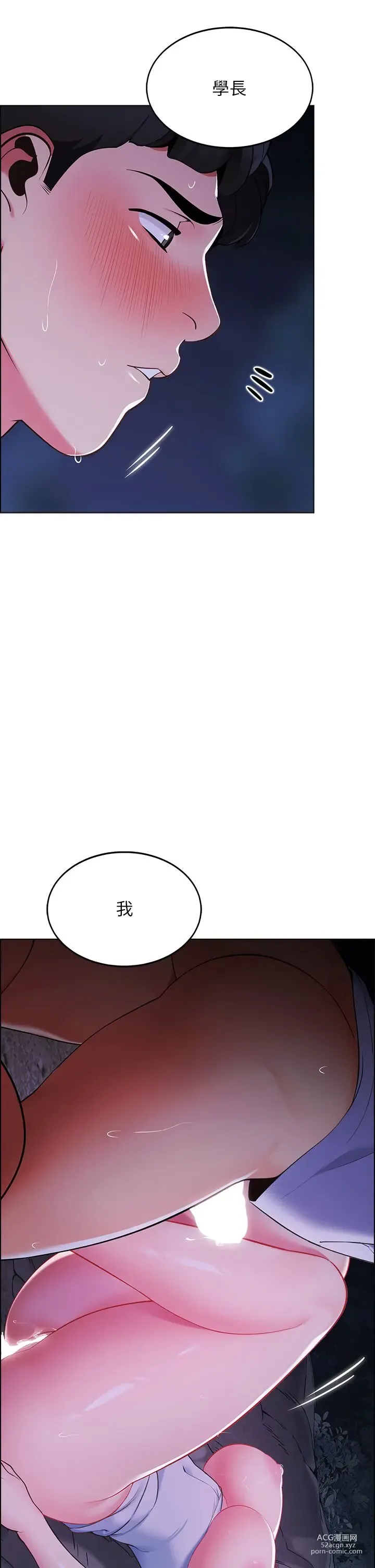 Page 699 of manga 帳篷裡的秘密 1-30话 中文无水印