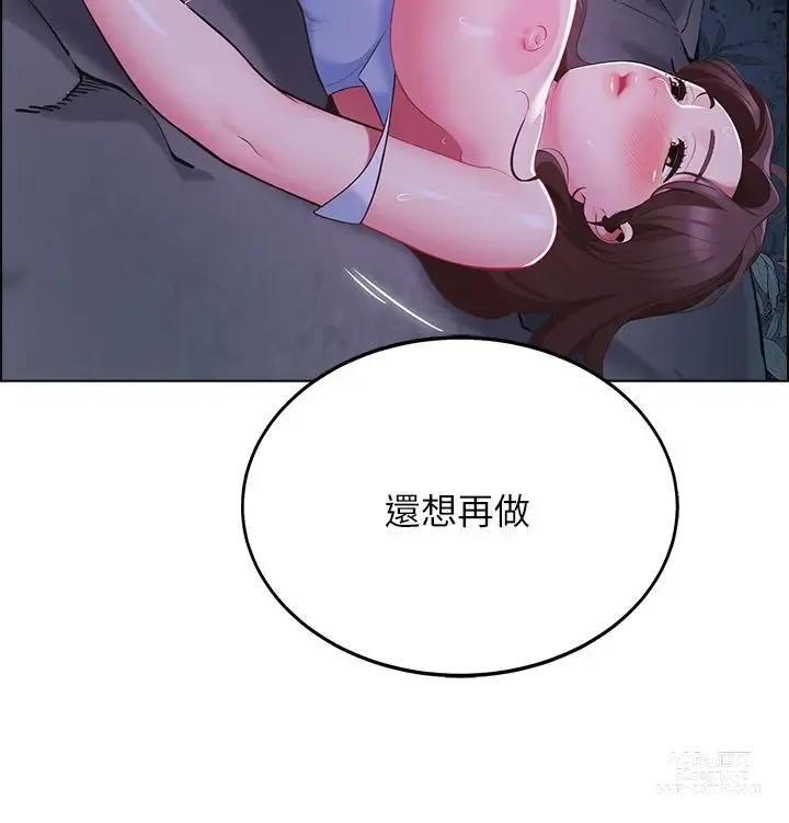 Page 700 of manga 帳篷裡的秘密 1-30话 中文无水印