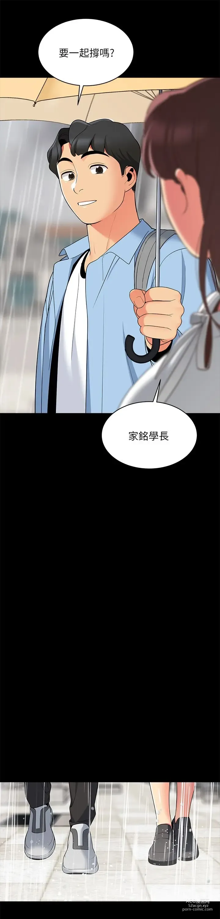 Page 715 of manga 帳篷裡的秘密 1-30话 中文无水印