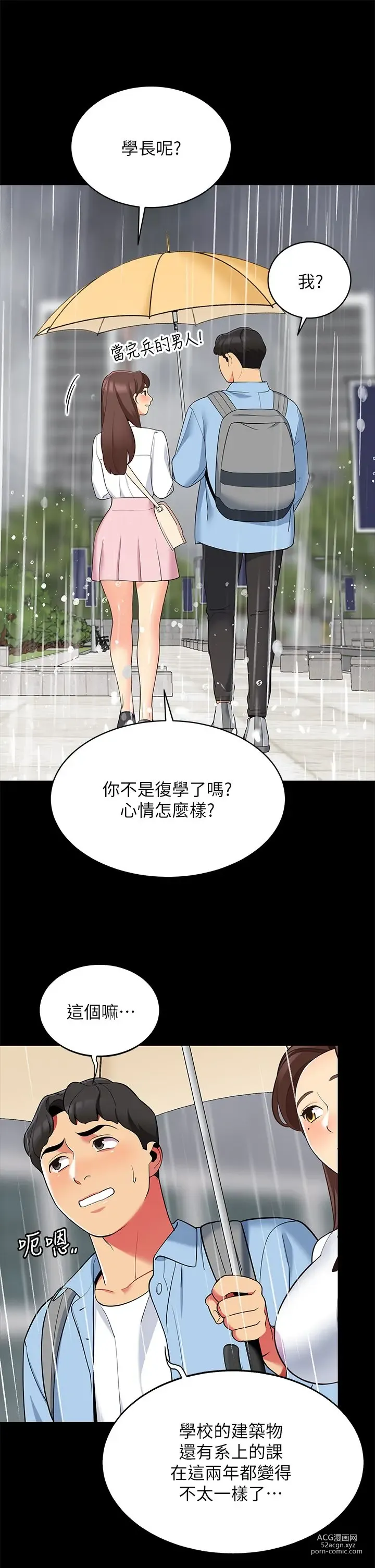 Page 719 of manga 帳篷裡的秘密 1-30话 中文无水印