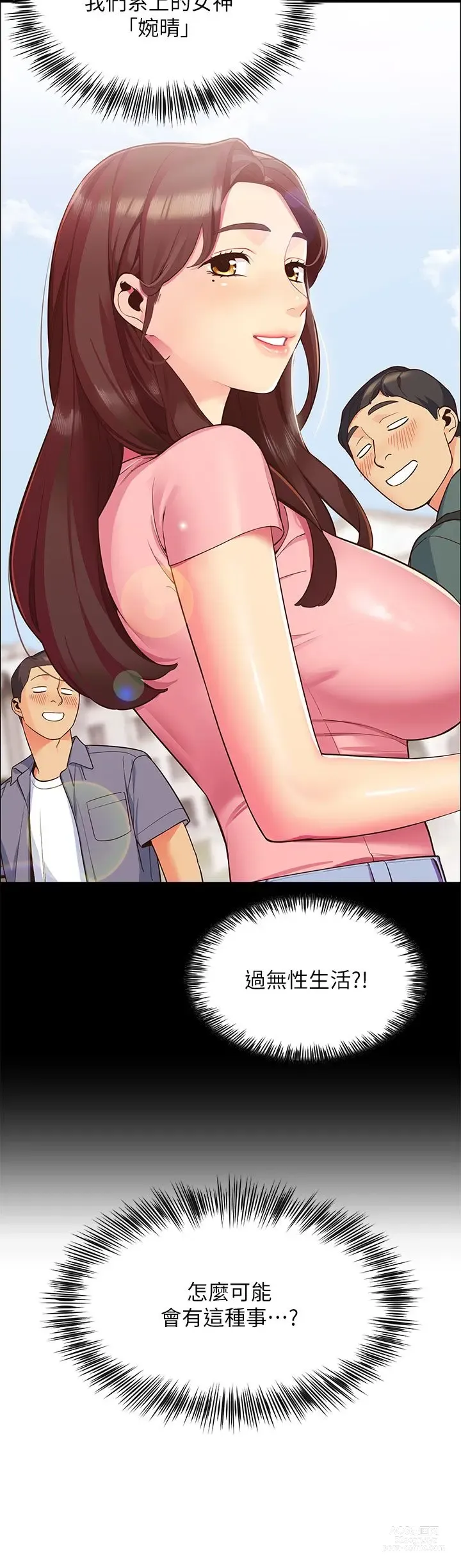 Page 73 of manga 帳篷裡的秘密 1-30话 中文无水印