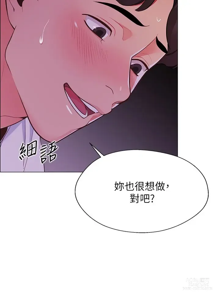 Page 99 of manga 帳篷裡的秘密 1-30话 中文无水印