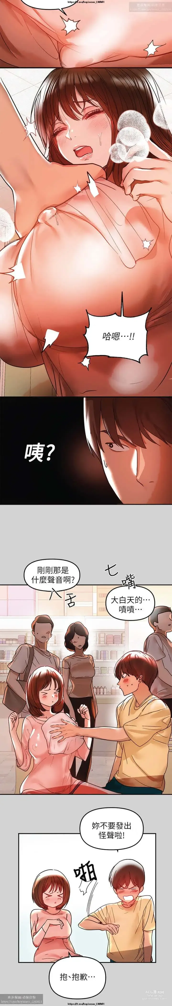 Page 119 of manga 韩漫：富家女姐姐 1-25 官中