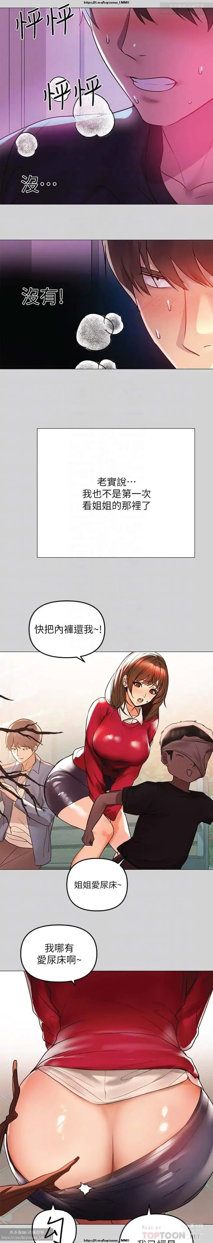 Page 141 of manga 韩漫：富家女姐姐 1-25 官中